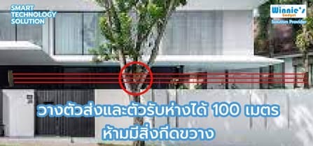 เลเซอร์กันขโมย ไร้สายพร้อมแบตเตอรี่ SebO รุ่น LASER สำหรับประตูรั้ว (สินค้าไม่รวมติดตั้ง)_4